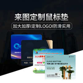 鼠标垫定制来图定做超大广告定做圆形鼠标垫定制小批量鼠标垫定制