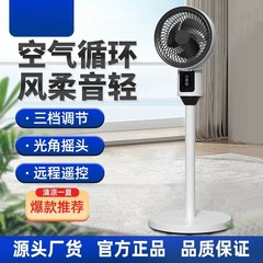 新しい Yangzi 空気循環ファン家庭用扇風機多機能フロアファンデスクスタンドデュアル目的リモコンファン