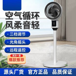 New Yangzi Air Circulation Fan Household Electric Fan Multi-Functional Floor Fan Table and Stand Dual-Use Remote Control Fan