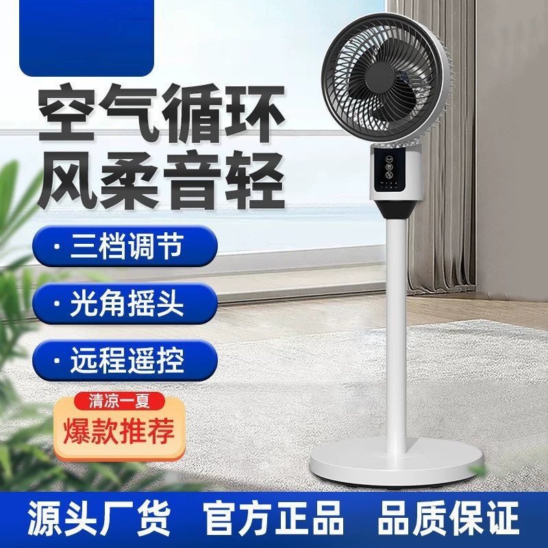 Новый вентилятор для циркуляции воздуха Yangzi, бытовой электрический вентилятор, многофункциональный напольный вентилятор, настольный и подставка, вентилятор с дистанционным управлением двойного назначения