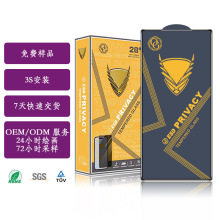 G适用三星s25Ultra防窥钢化膜s23隐私防偷窥s24Plus指纹解锁手机