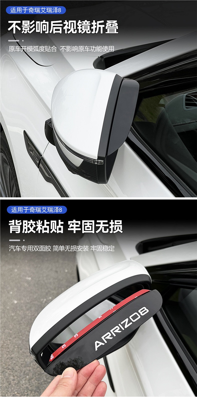 Suitable for Chery Arrizo 8/8Pro Rearview Mirror Rain Shield, Anti-Rain Modification Rain Guard Accessories