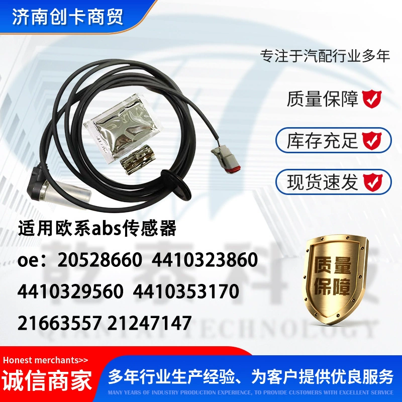 Подходит для датчика ABS 20528660 4410323860 4410329560 4410353170