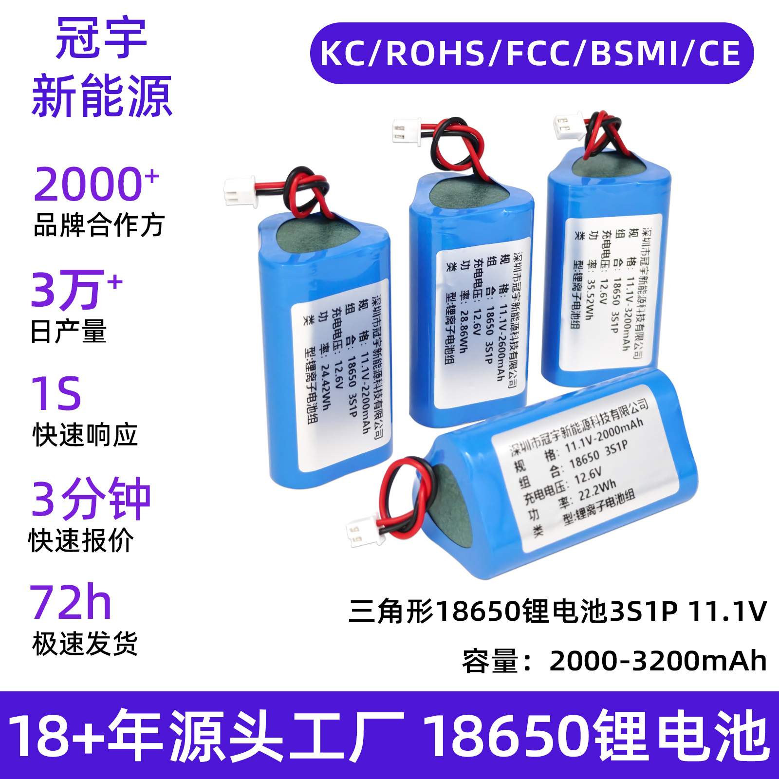 18650锂电池3S1P11.1V 2000-3200mAh 投影仪对讲机18650锂电池组
