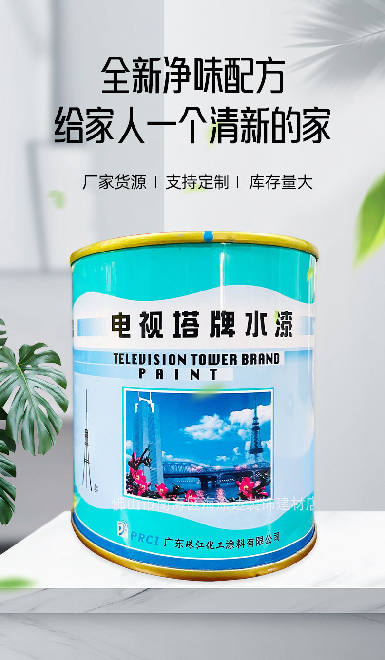 Guangdong TV Tower brand C04-2 water-based Alkyd Enamel weathering anti-rust corrosion barrier ship paint magnetic paint coating