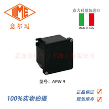意大利ILME 意迩玛 APW 9/11/12/14/19/20/21 系列防水防爆箱