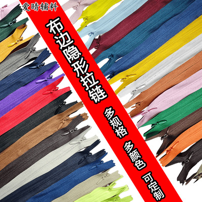 现货2#3号隐形拉链条装40cm45厘米彩色抱枕靠垫裙隐环保尼龙布边