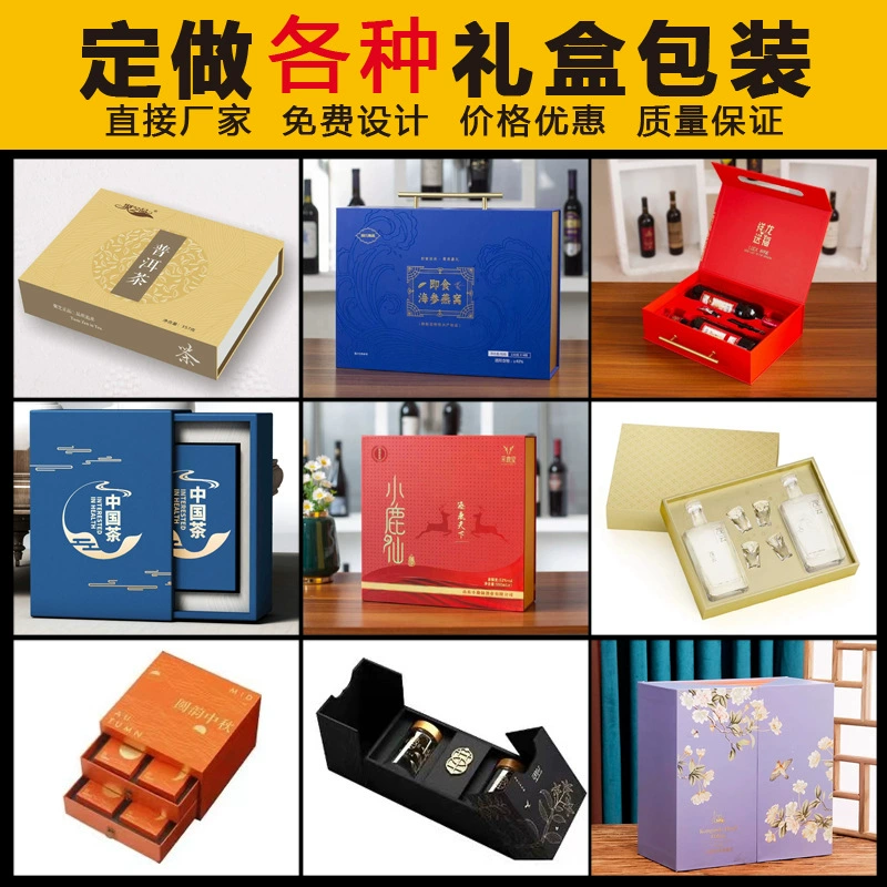 Высококачественная креативная подарочная коробка, подарочная коробка с индивидуальной упаковкой, подарочная коробка с верхней и нижней крышкой, ящик с откидной крышкой, эксклюзивная коробка для небольших партий, изготовленная на заказ.