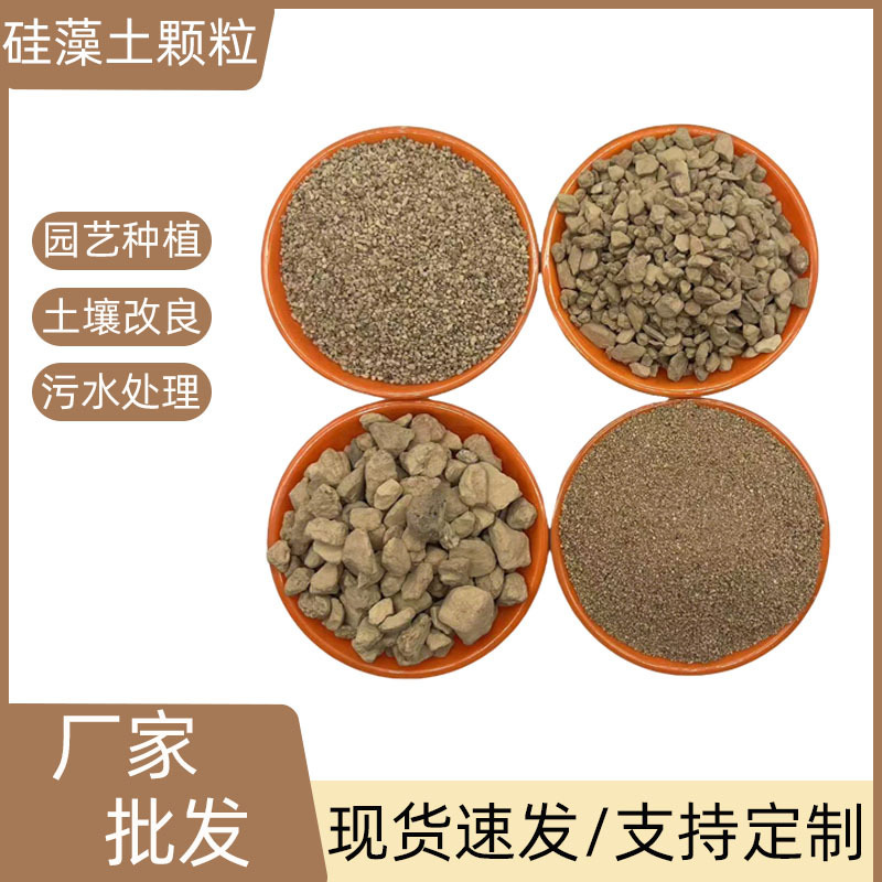 Diatomaceous Earth Particles for Sewage Treatment, Gardening, Planting, Diatomaceous Earth Insulation Material, Moisture-Proof and Dehumidifying Diatomaceous Earth Particles Diatomaceous Earth Particles for Sewage Treatment, Gardening, Planting, Diatomaceous Earth Insulation Material, Moisture-Proof and Dehumidifying Diatomaceous Earth Particles