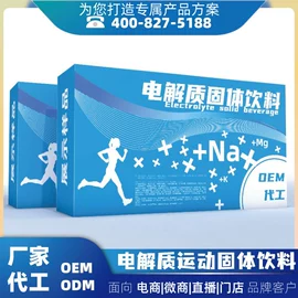 复合保健产品;蛋白粉氨基酸;代餐粉