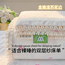 a类母婴级全棉纯棉流苏花边床单双层纱超软糯裸睡级学生床单 枕套