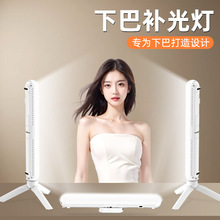 手机直播摄影下巴补光灯三色桌面拍照脸部打光通用便携颈纹补光灯