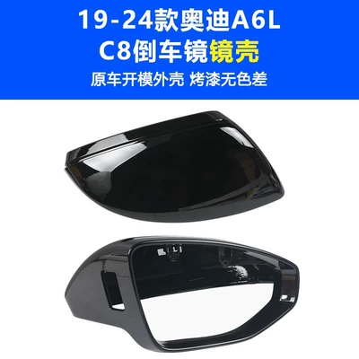 Rear mirror/rearview mirror assembly — Housing C7C8A7A8 Bottom Shell