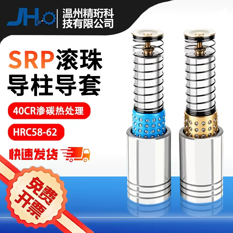 SRP滚珠外导柱精密滑动导套模具配件塑套保持架20 25 28 32 38