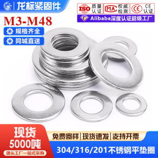 ���P�ƽ�|Ȧ304/316/201���ټӺ��ݽz�|Ƭ�|Ȧ�A��ƽ�|Ƭm3m4m48