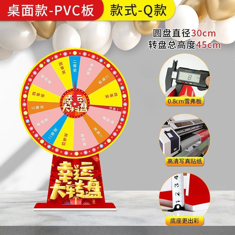 可擦写幸运大转盘摇奖转盘桌面小转盘开业周年庆活动道具立式转盘|undefined