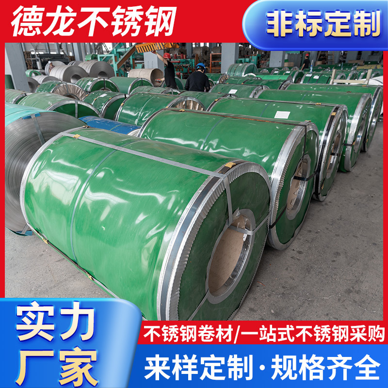 现货低合金钢卷 热轧钢卷 不锈钢卷材304/201/316规格齐全批发