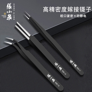 Zhang Xiaoquan Stainless Steel Thickened Tweezers with Pointed Tips, High Maintenance, Anti-Static, Curved Tip, Fine, Rust-Proof