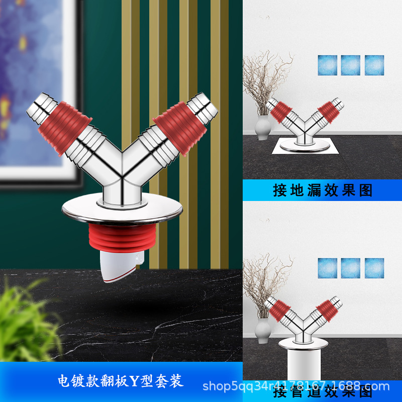 洗衣机下水管地漏专用接头二合一地面三通排水管道防返臭返溢神器|undefined
