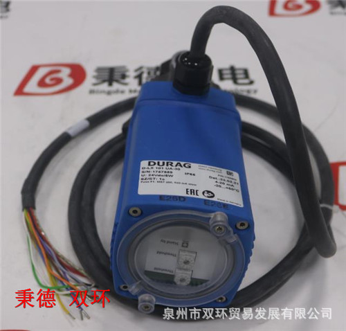 DURAG杜拉格火焰探测器 D-LX 101 UA-30