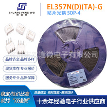 熱賣貼片357光耦SOP-4 EL357N(D)(TA)-G晶體管輸出光電耦合器