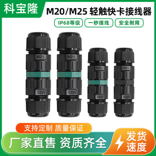 ����M20/M25����ʽ��ˮ�B����IP68���ݽz��������2-5P늾��Ӿ���
