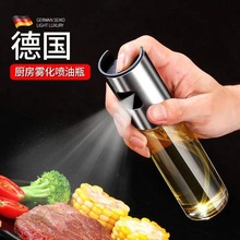 新款德国喷油瓶喷雾化玻璃油喷壶橄榄油厨房食用油喷雾状烧烤油瓶