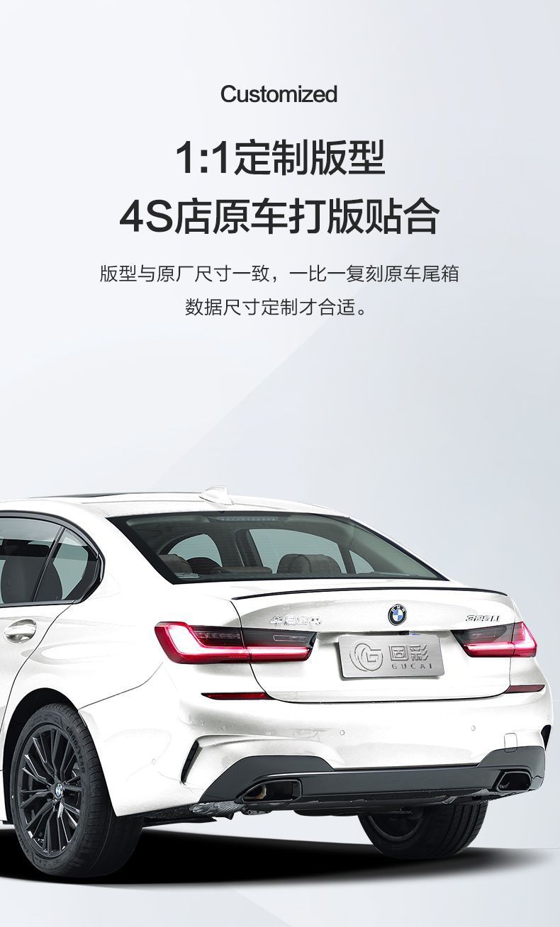 Suitable for BMW 3 Series 320li/325li/330Li Trunk Mat Interior Trim Modification