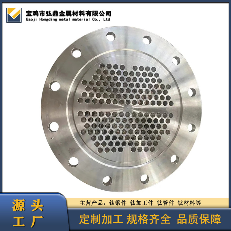 弘鼎源头工厂供应 TA2钛管板 钛合金管板 规格全可 加工