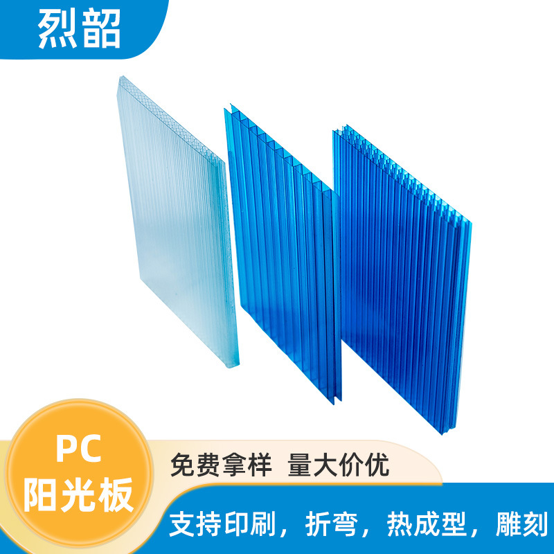 卡布隆PC阳光板透明防晒遮阳PC板材温室大棚屋顶车棚耐力板批发