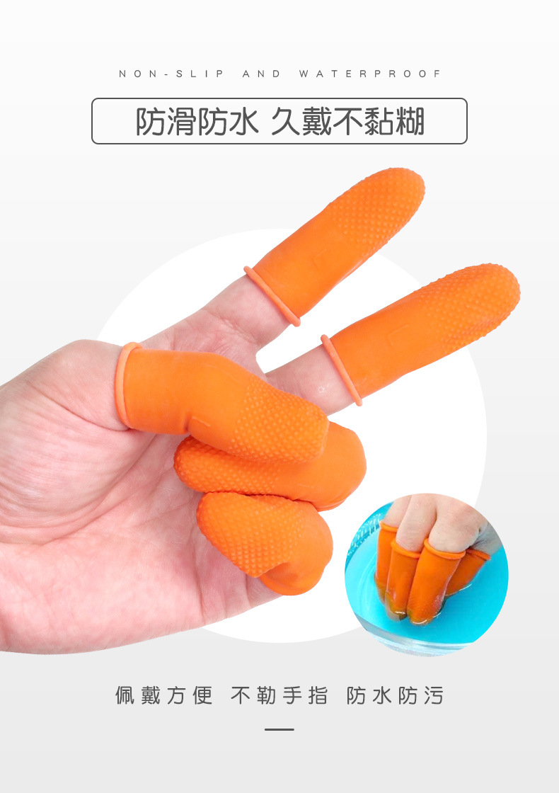 乳胶指套详情_07.jpg