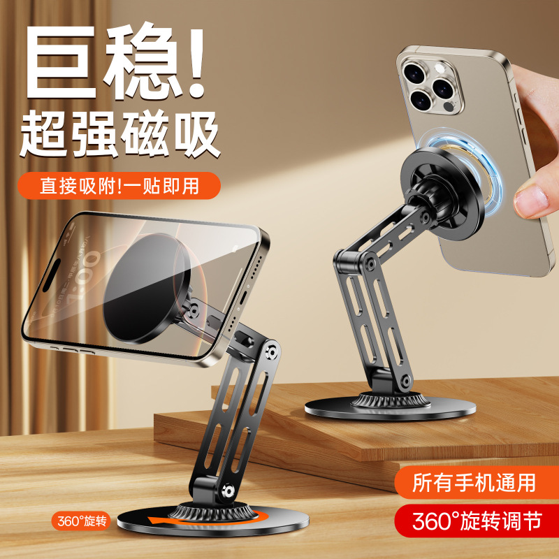 デスクトップ磁気携帯電話ホルダーダブル折りたたみ金属モデル 360 度回転多機能ライブブロードキャストドラマタブレットホルダー|undefined
