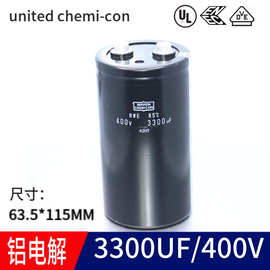 黑金刚UCC 3300UF 400V 铝电解电容器 RWE united chemi-con