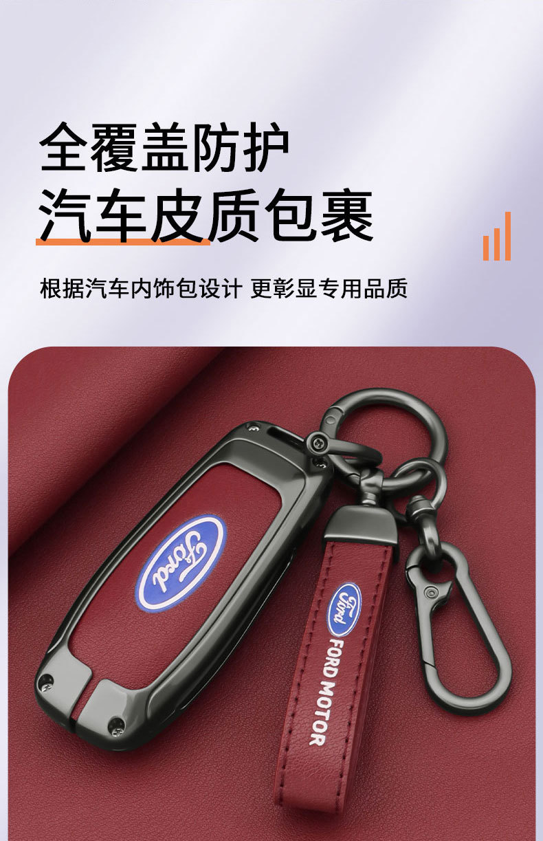 Ford key case for new Mondeo, Edge, Explorer, Focus, and Freestyle – a high-end car key cover for both men and women