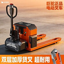 电动叉车地牛搬运车2吨小型液压装卸拖车耐磨托盘车工厂批发