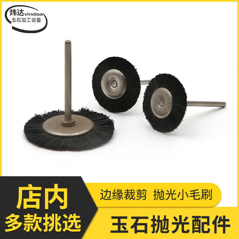 T型马尾毛刷圆形头电磨平行缝隙笔刷厂家批发玉石抛光磨具清洁刷