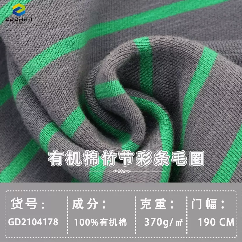 国诚工厂 专业生产毛圈布 秋冬服装面料有机棉卫衣毛圈布料批发