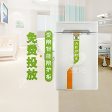 医院共享陪护床ABS柜四折床智能扫码床床柜可分离收纳折叠床头柜