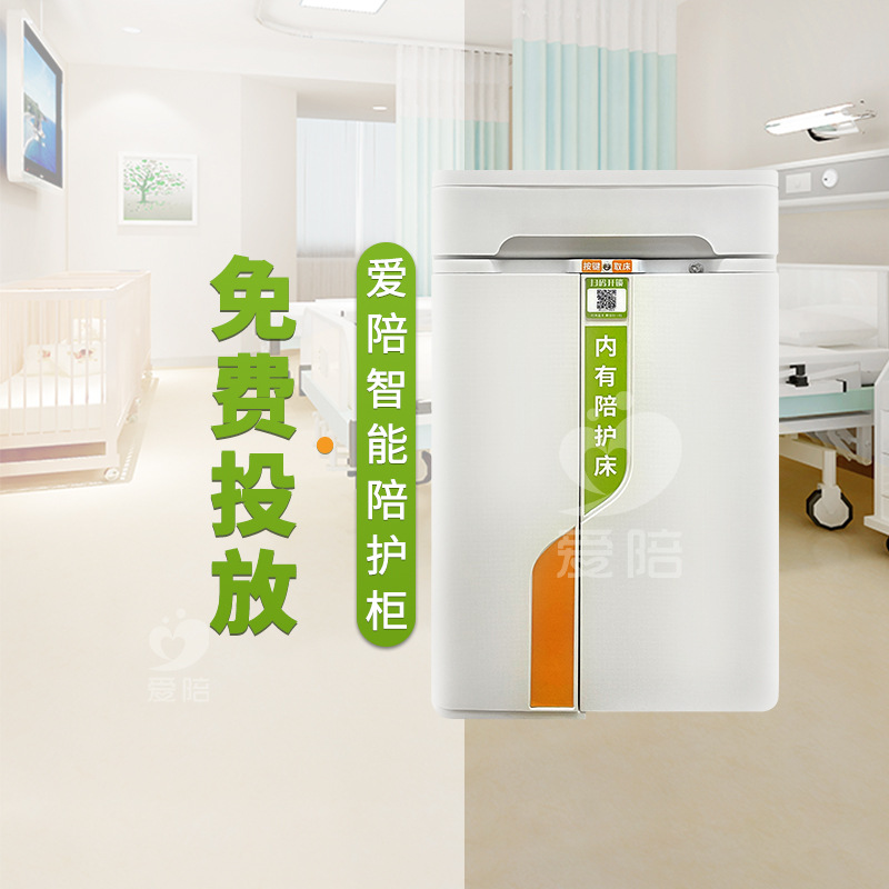医院共享陪护床ABS柜四折床智能扫码床床柜可分离收纳折叠床头柜