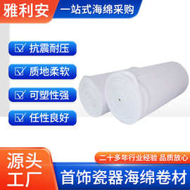 海绵卷材隔水防潮瓷器电器五金包装海棉贴合火贴鞋材专用填充热压