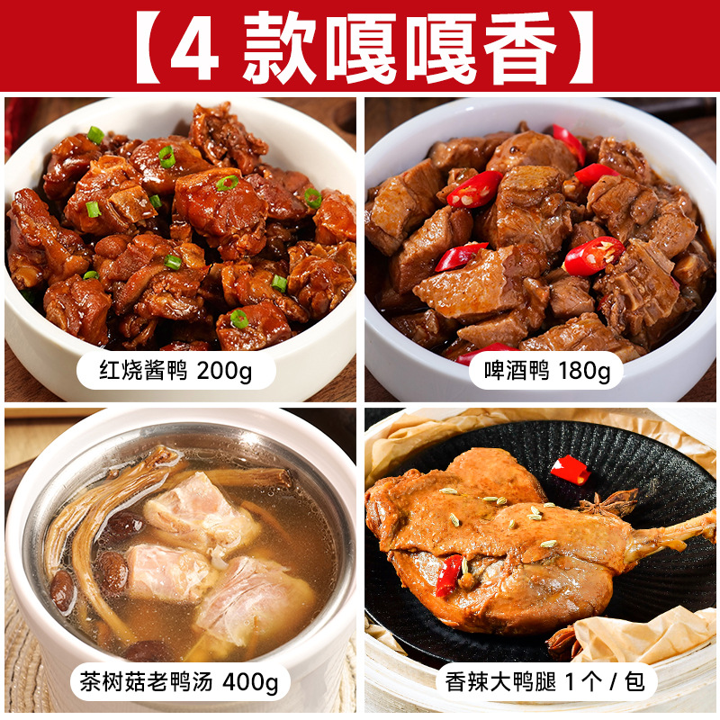 오리고기 정식 4가지