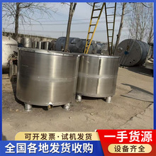 出售二手食品级拉缸涂料油漆油墨化工医药食品搅拌容器不锈钢拉缸