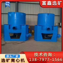 黄金回收机 水套式离心选矿机 淘金选矿分离机 尼尔森选矿机