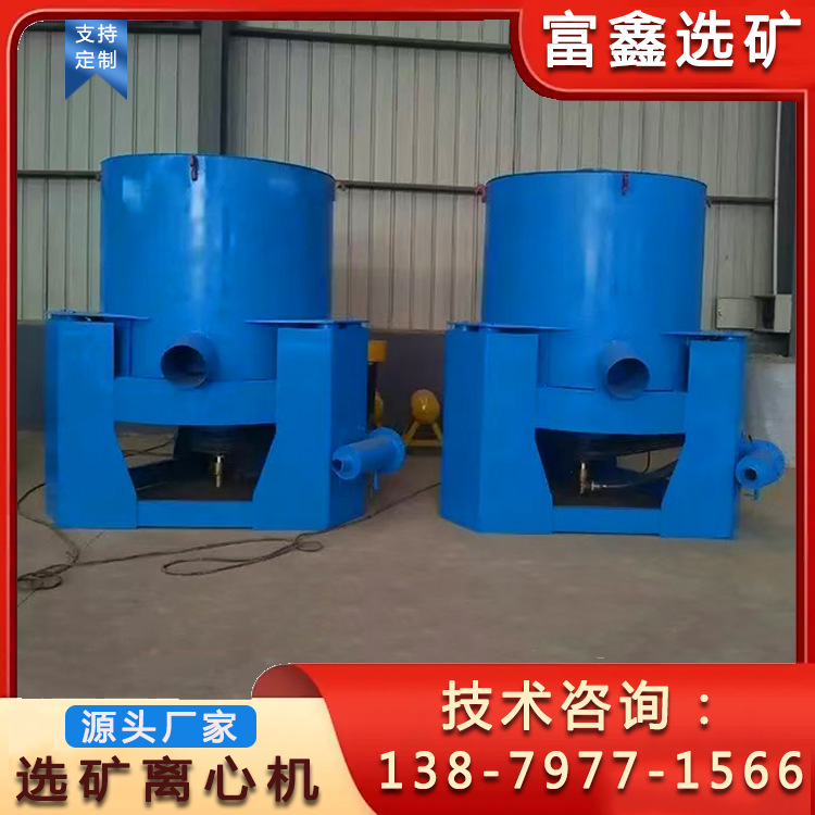 黄金回收机 水套式离心选矿机 淘金选矿分离机 尼尔森选矿机