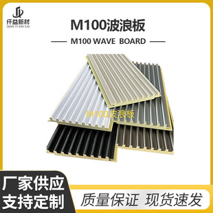 Factory Direct Sales Grille Plate Solid Grille Bamboo Wood Fiber Solid Plate Tv Background Wall Wave Shape Decorative Plate