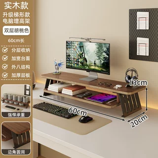 台式电脑显示器增高架桌面置物架收纳架子电竞房办公桌笔记本支架