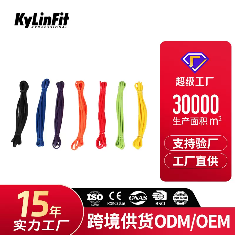 拉力带阻力带力量训练健身带 田径健美腿部弹力带健身拉力器