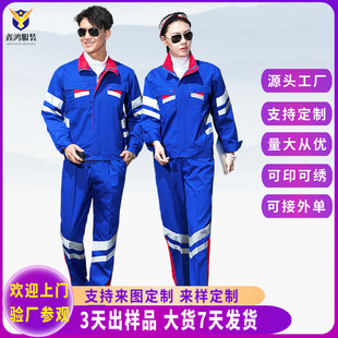 2021 Spring and Autumn Work Clothes Long Sleeve Suit Fixed Reflective Labor Protection Clothing Electric Welding Electrician Auto Repair Factory Clothing Printed logo