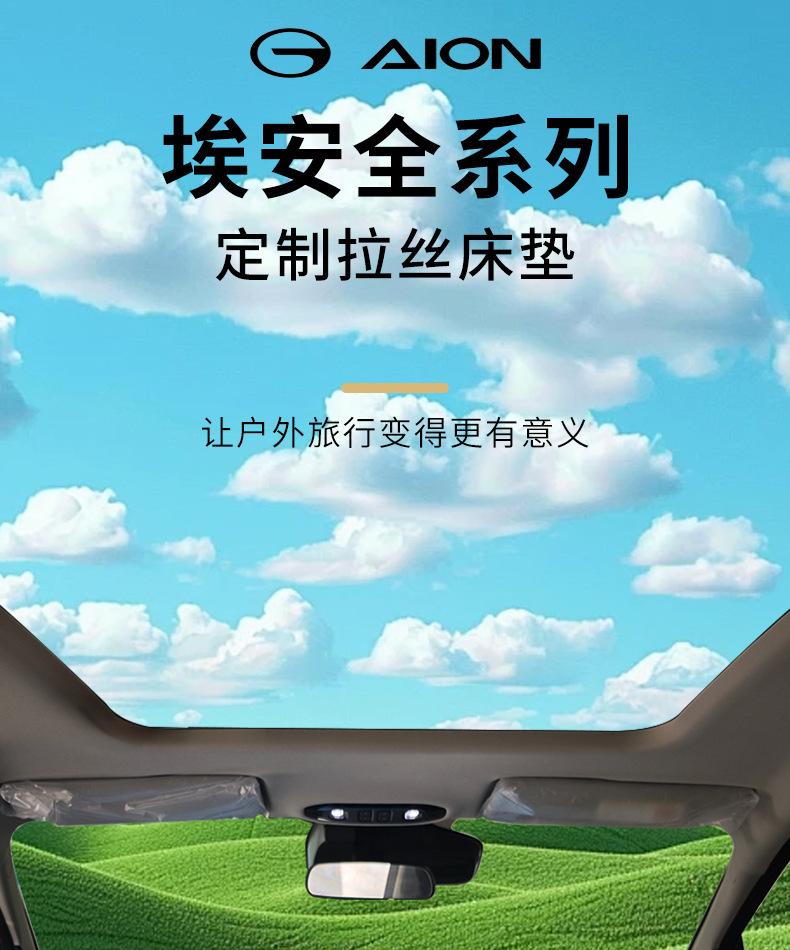 Car Mattress Inflatable Bed for Front and Rear Seats, Car Sleeping Essential, Aion Y/Yp Dedicated Mattress