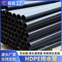 �S�ҹ�����ɫ���ܶȾ���ϩ����hdpe��ˮ�ܹ���r��ϵ�y��ˮ��